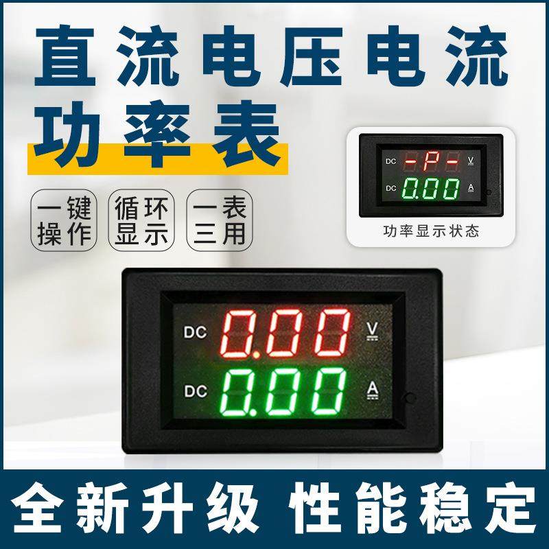 YB4835VAP五线数显直流电压表电流表0-600V数字功率计5A毫安20A