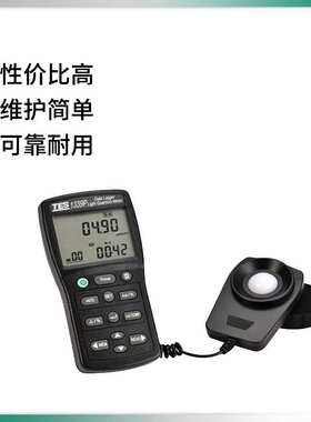 室内光强度测量TES-1339型 专业级照度计