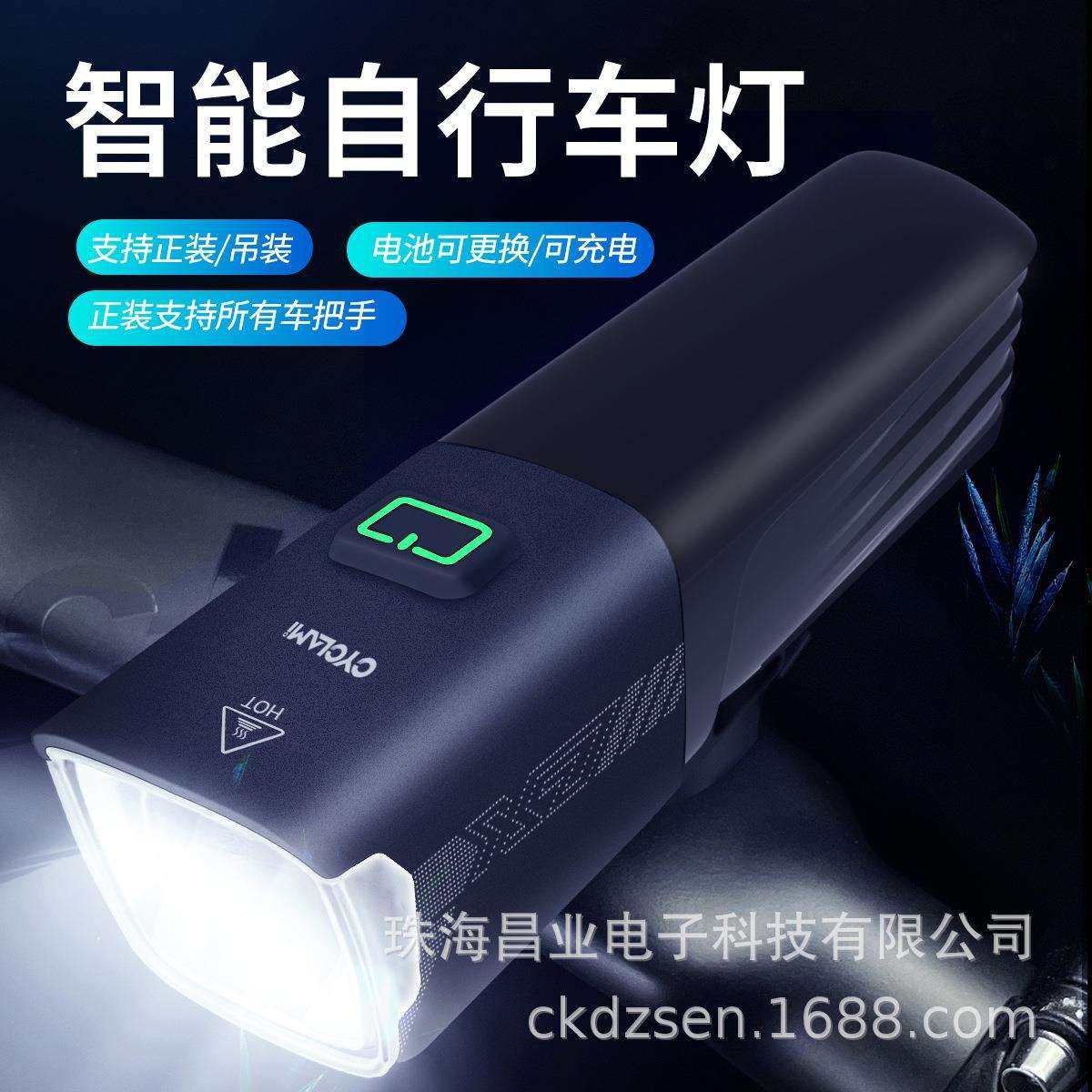 CYCLAMI自行车灯前灯智能强光可充电可更换电池夜骑手电筒X7前灯