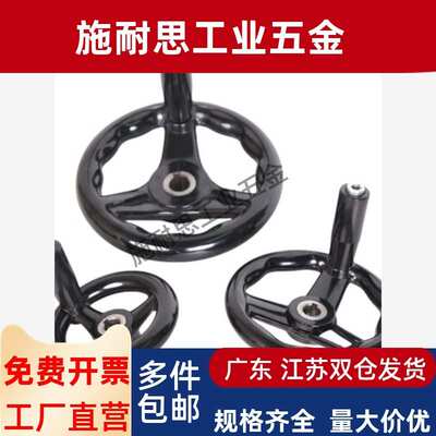 不锈钢手轮 PHLSK80/100/125/140-10/12/15