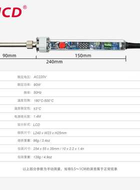 JCD 黄花电烙铁发热芯P907 电子维修焊接工具90W烙铁配烙铁头套装