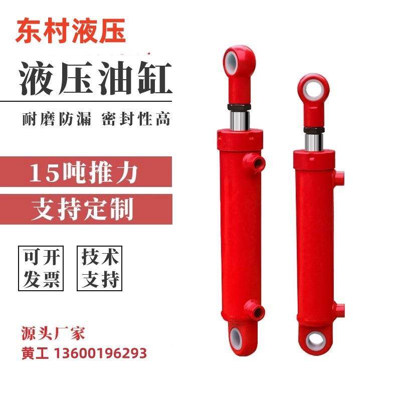 液压油缸加工15吨前后耳环双向伸缩式小型油顶重型升降机油缸