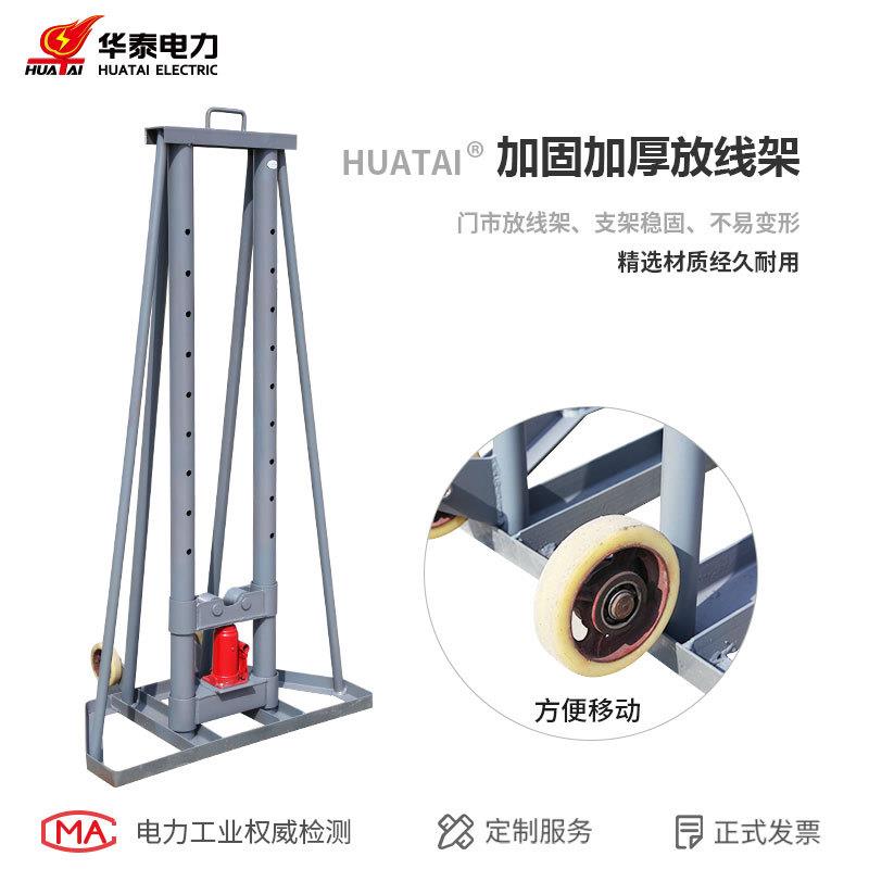 5吨10吨电力液压升降放线架线路工具立式放线架放线盘电缆支架
