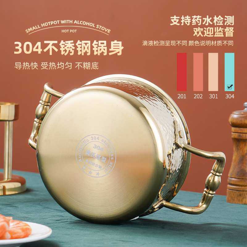 自助单人小火锅瓦斯炉充气酒店一人一锅304不锈钢家用商用酒精炉