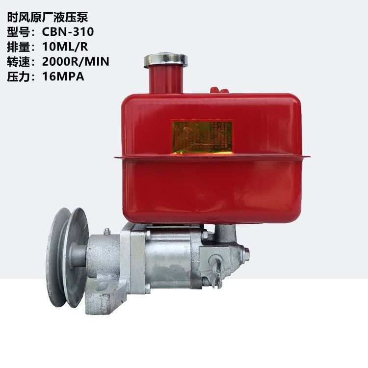 时风双力三轮车原厂液压自卸泵 310液压油泵总成带油箱原厂齿轮泵