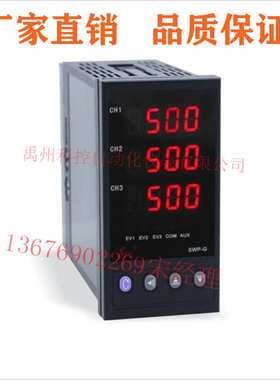昌辉 SWP-GFS433 833 - 0111 - 23/23/23 - H/H/H 温度控制器仪