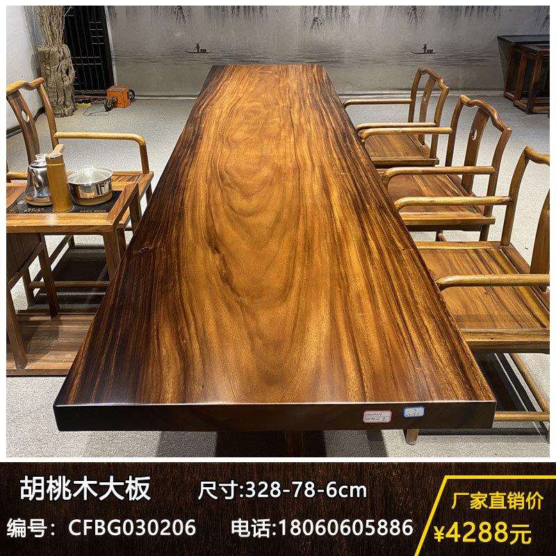 胡桃木茶桌实木大板桌原木画案办公桌茶台