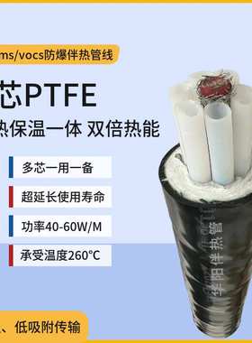 一体化多芯传输伴热复合管5芯 6芯12芯φ6φ8 CEMS伴热取样管线