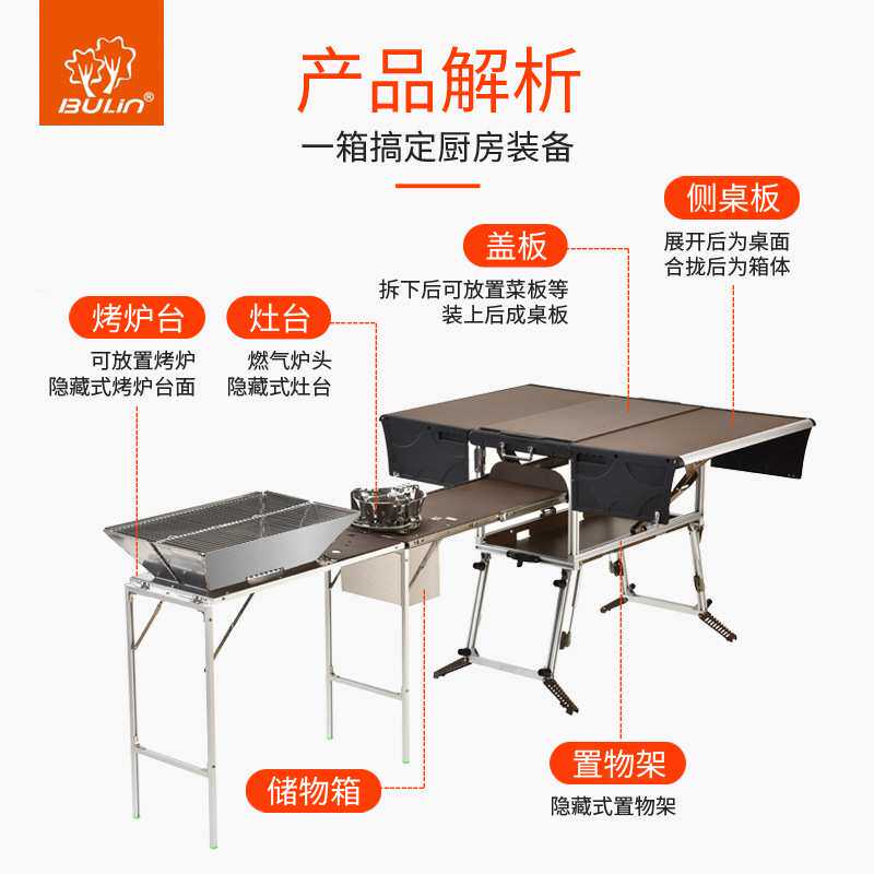 户外便携灶台厨房露营野外炊具房车用品车载装备烧烤炉移动厨房