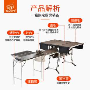 户外便携灶台厨房露营野外炊具房车用品车载装备烧烤炉移动厨房