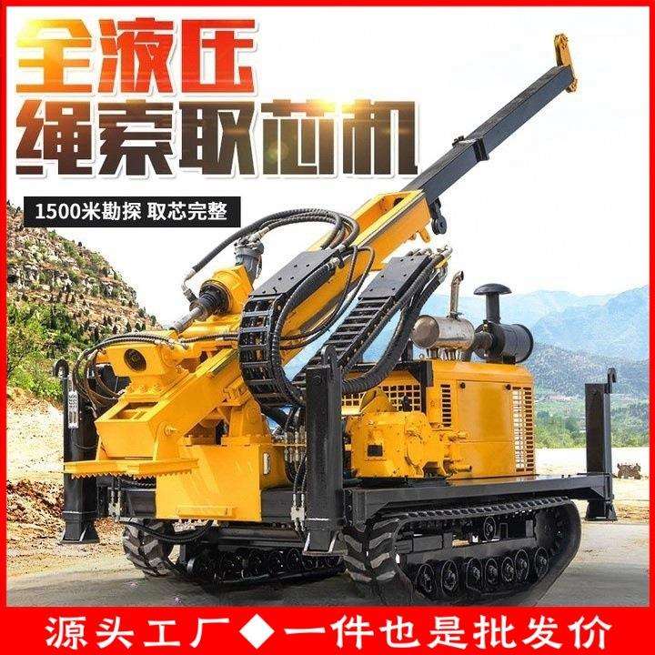 新款式钻井机液压勘探打孔岩芯取样绳索取芯柴油打井机设备厂家