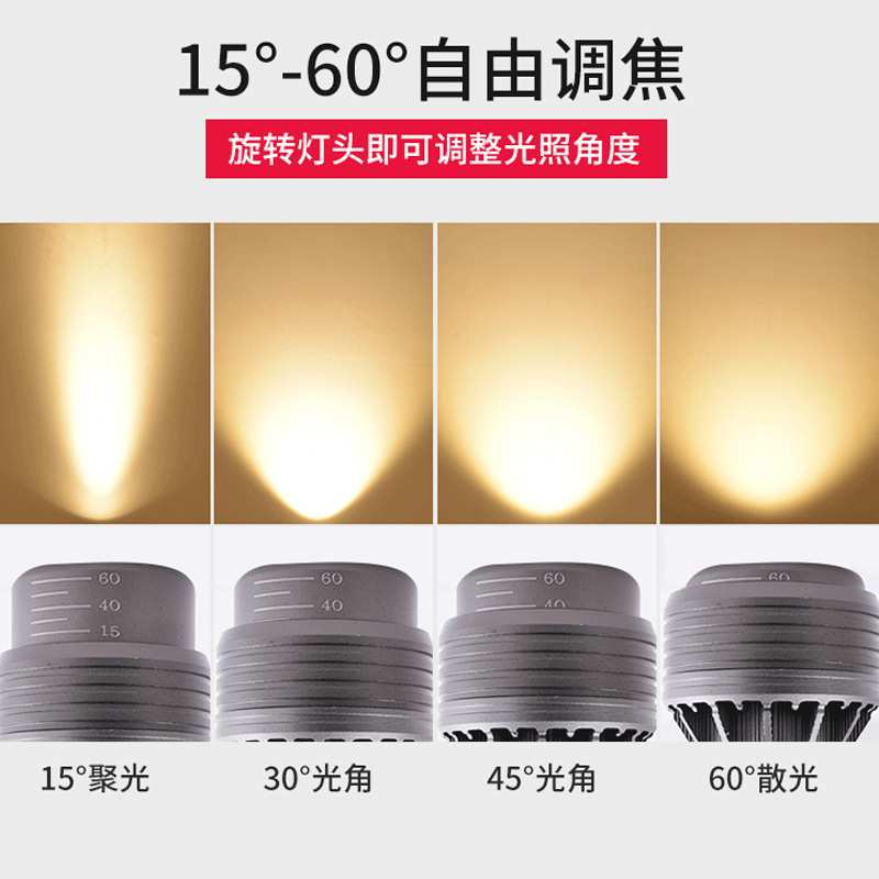 变焦聚光灯泡三色e14cob餐饮餐厅筒灯超亮暖黄调焦e27螺口led射灯