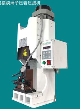 深圳半自动超静音端子机压接机压着机1.5T2T4T6T8T压线机端子线机