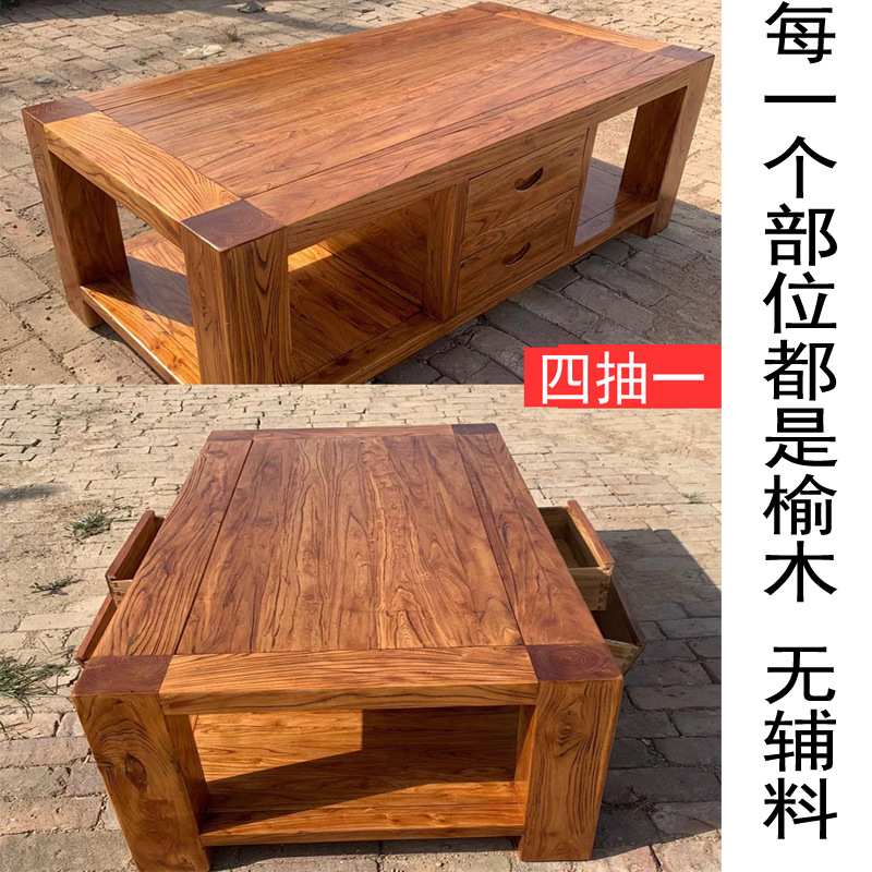 纯实木茶几原木现代简约老榆木家具榫卯结构结实客厅矮木桌