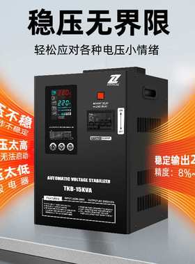 征西TKB电子式稳压器220V超低电压80V家用稳定器15KVA跨境出口