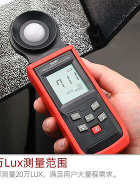 特安斯数字照度计TA8123测光仪高精度照度仪测光表光度亮度计