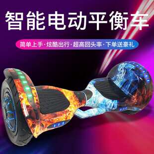 十寸电动平衡车 智能体感自平衡两轮代步车儿童可充电10寸平衡车