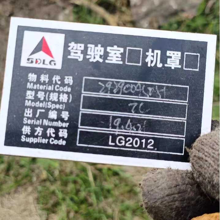 临沂重托WL936装载机驾驶室生产厂家