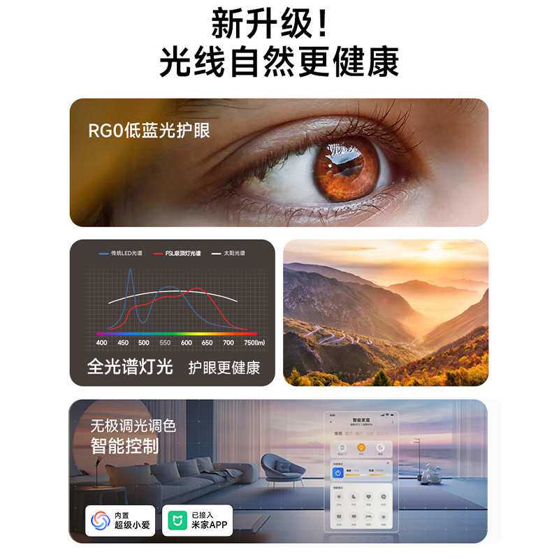 ?佛山照明新款客厅灯led卧室灯具现代简约智能吸顶灯全屋套餐