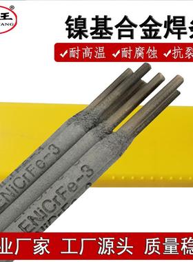 供应ENi2061纯镍焊条ENi2061A镍基合金电焊条ENi-1焊条