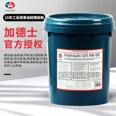 加德士Compressor Oil EP VDL 32 46 68 100 150号往复式空压机油