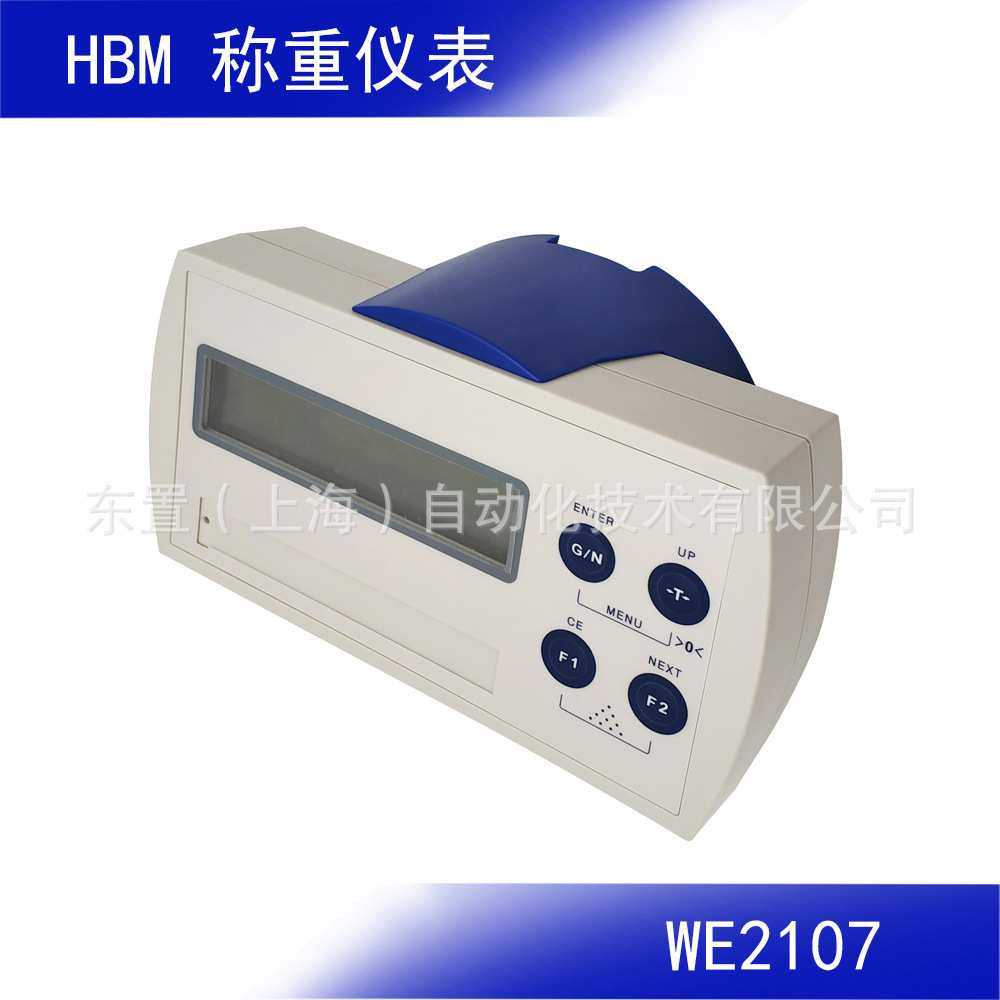 德国 HBM  称重显示仪表WE2107