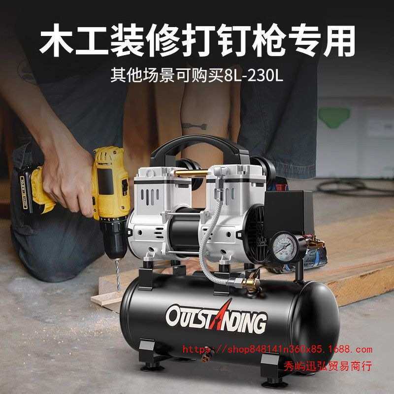 上海奥突斯小型空压机迷你220v木工高压汽磅打气泵无油静音空气压