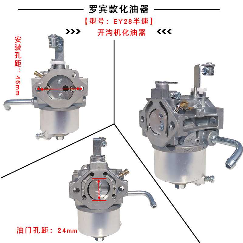 EY28C/EY28B农用机械汽油机配件1800转7.5HP微耕开沟机化油器