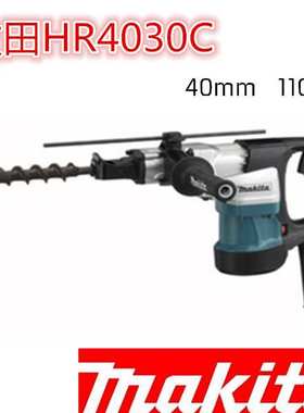 原装HR4030C大功率五坑锤钻油压钻混凝土钻孔40mm1100W