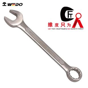 WEDO维度工具防磁304不锈钢呆梅两用扳手双头梅花开口扳手ST8101
