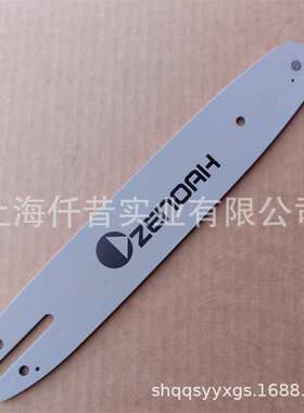 配小松PSJ2310高枝油锯导板10寸58节