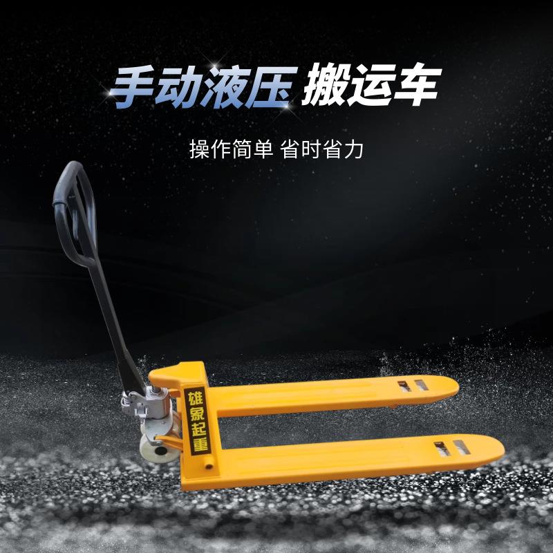 手推拖车装卸车2吨拖车手动液压搬运车神器窄叉小叉车2吨3吨地牛