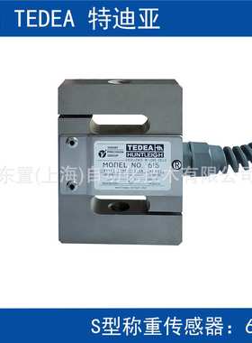 VPG 特迪亚TEDEA 合金钢S型 拉力/称重传感器615