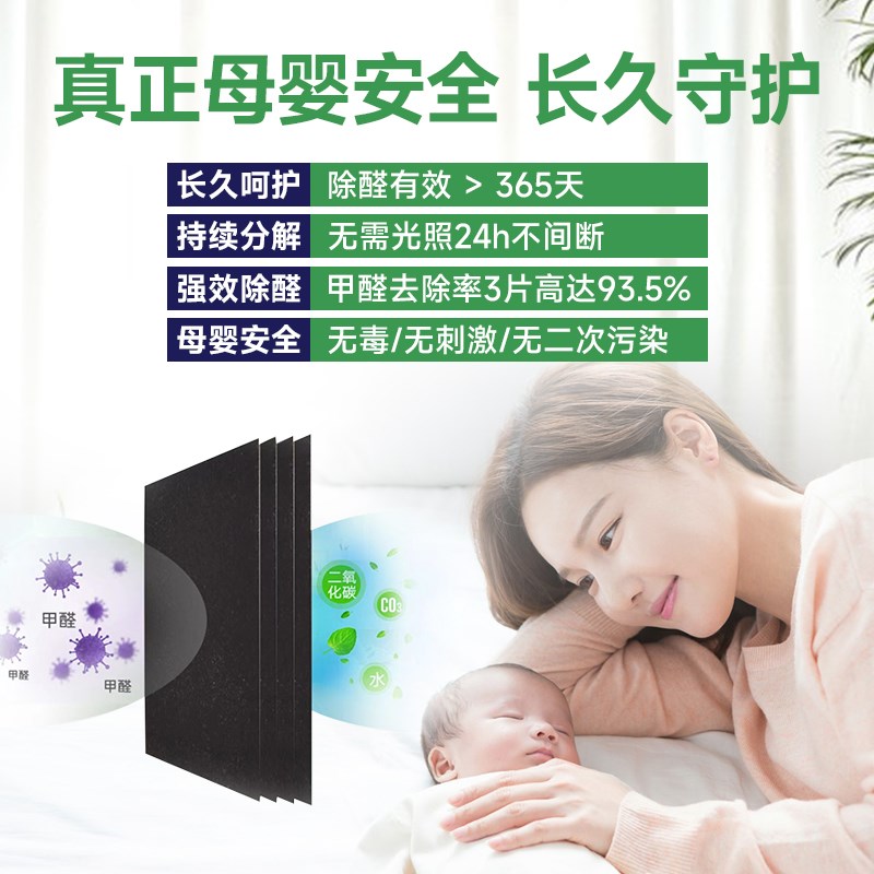 南科邦活性锰除甲醛新房家用甲醛清除剂去吸甲醛强力新车除味神器