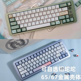 NONO 字****编程有线全金属铝坨坨N67 静电容键盘客制化套件码