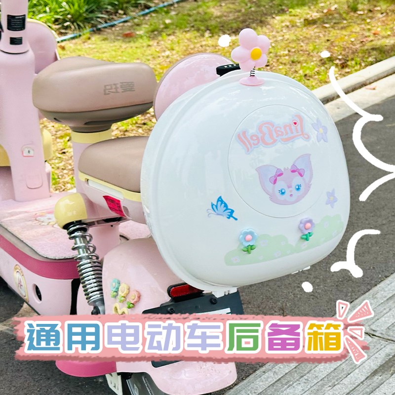 雅迪电动车后备箱后置车筐电瓶车储物尾箱后尾包靠背尾箱九号配件