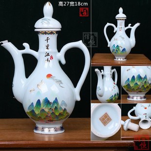 千里江山图 1斤装酒壶景德镇陶瓷酒瓶酒坛密封分酒器 堵头酒具