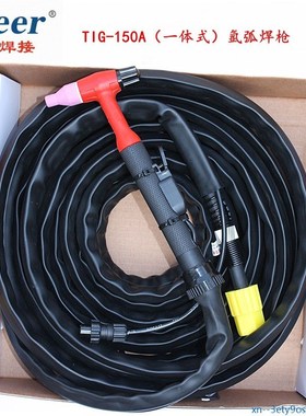 长期供应8米焊枪 TIG150A氩弧焊枪 硅胶管橡胶护套氩弧焊枪