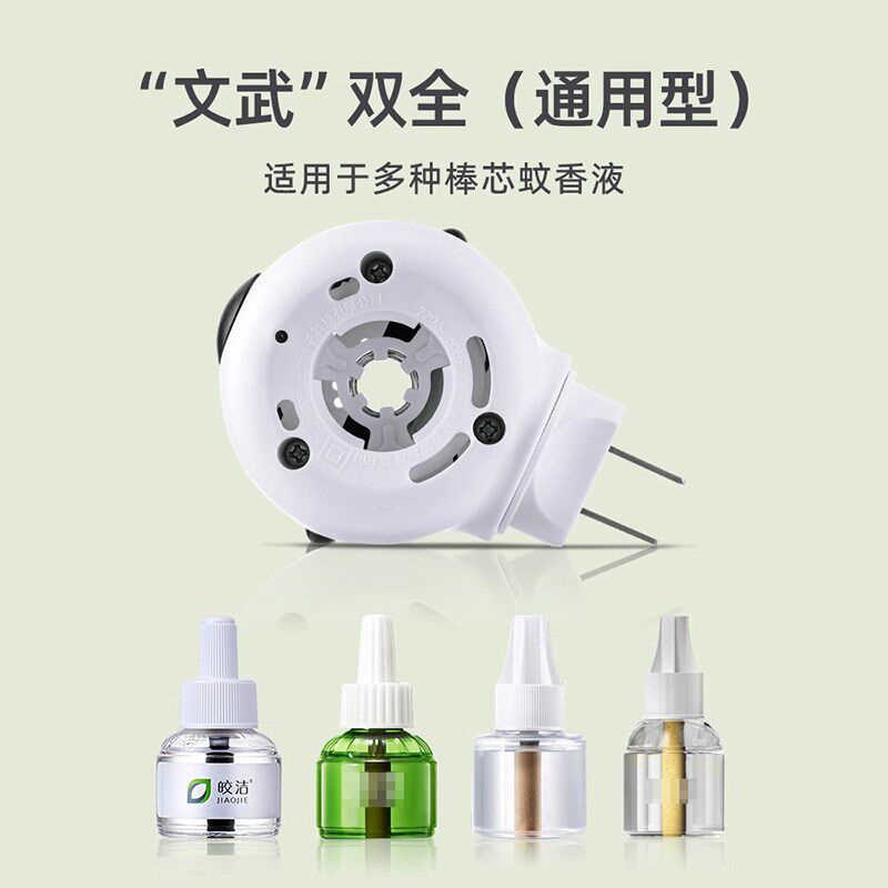 蚊香液电头插头电热蚊香液加热器通用电蚊香器驱蚊家用插电式蚊香