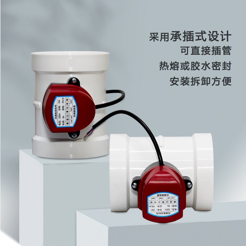 桐宇 PVC4N电动风阀 风量调节阀 新风通风圆管道风阀 蝶阀 密闭阀