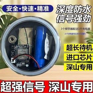 新款 4G5G夹报户外报警器防水加强信号果园鱼塘仓库蜂箱养殖场防盗