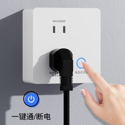 智能电动车充电保护器自动断电插座面板电瓶车满电防过充五孔86型