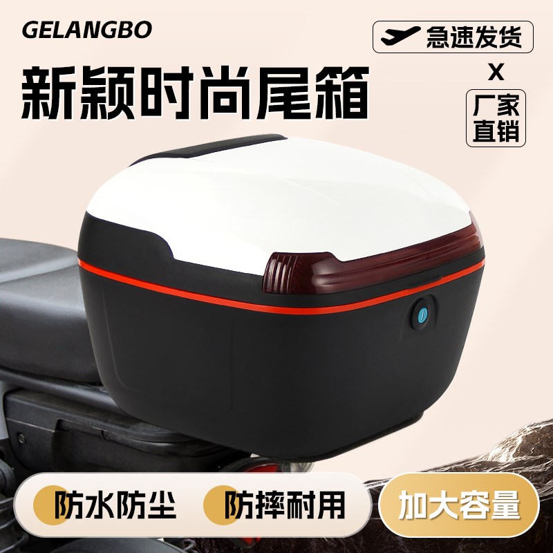 电动车后备箱通用雅迪爱玛小牛绿源电瓶车大容量尾箱摩托车储物箱