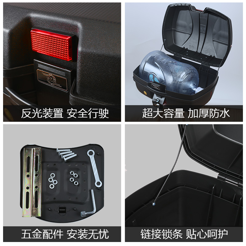 摩托车尾箱电动车后备箱大容量踏板车储物箱加大加厚行李箱子通用