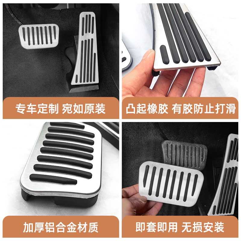 比亚迪宋Ldmi油门刹车踏板车内饰防滑脚踏免打孔专用品铝合金改装