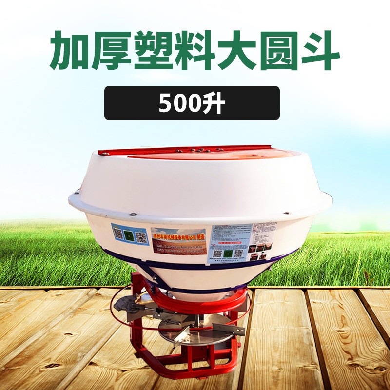 大型拖拉机配套撒肥机后置撒播机不锈钢施肥机农用化肥施肥料神器