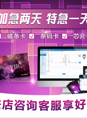 会员卡制作卡片定制贵宾vip订制硬卡定做pvc磁条刮刮卡充值管理系