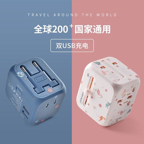 全球通用转换插头国际出国旅行神器万能转换器欧洲新加坡插座