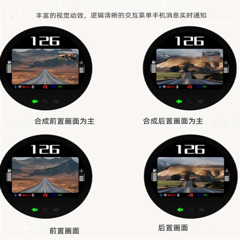 新款思骑CU525摩托车智能车机仪表投屏导航行车记录仪胎压盲区GPS