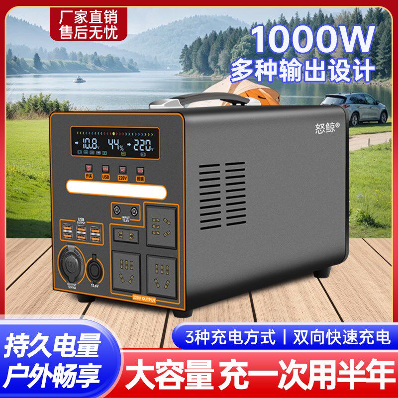 220V户外移动电源自驾游笔记本充电宝便携大容量直播带插座露营夜